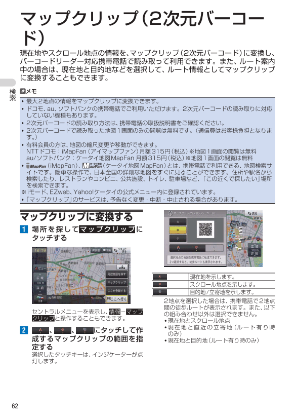場所検索